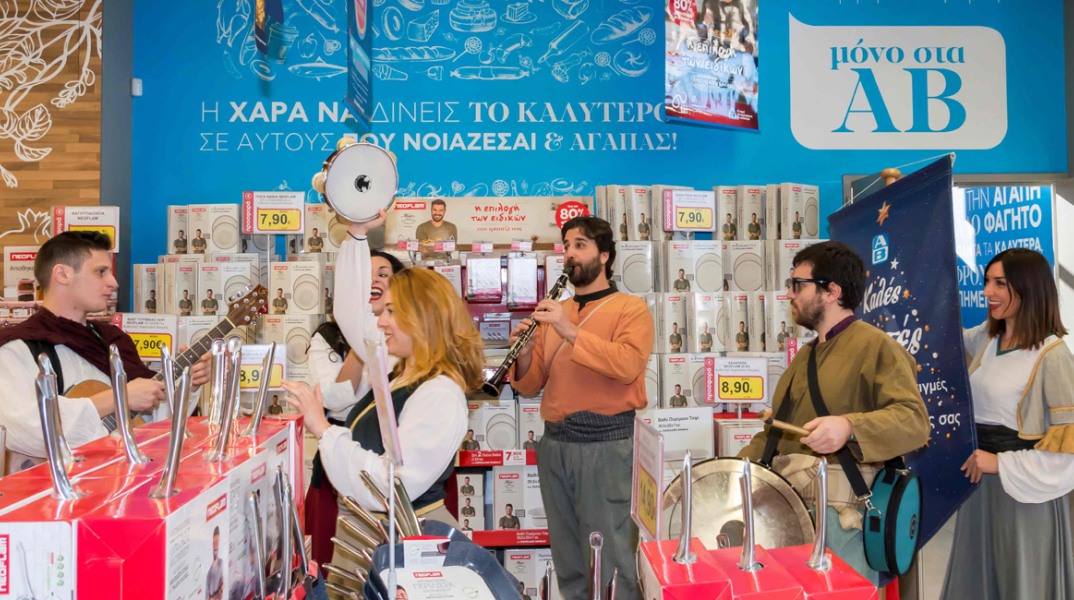 Στιγμιότυπα από το κατάστημα ΑΒ Μega Εθνικής