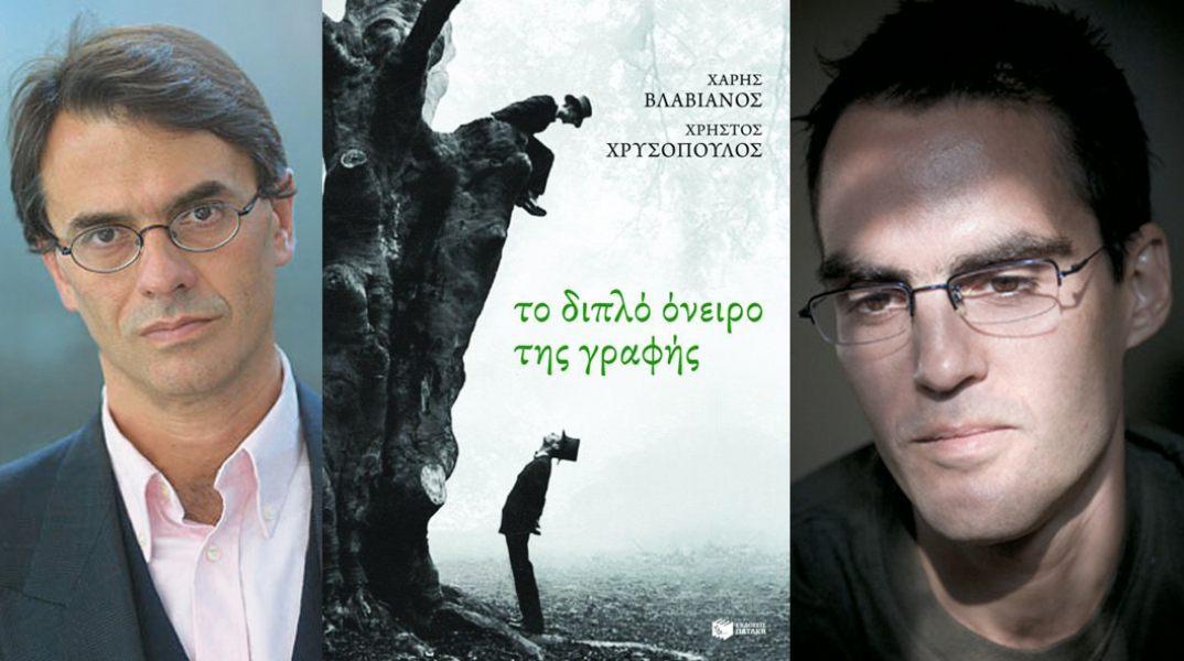 Χάρης Βλαβιανός, Χρήστος Χρυσόπουλος