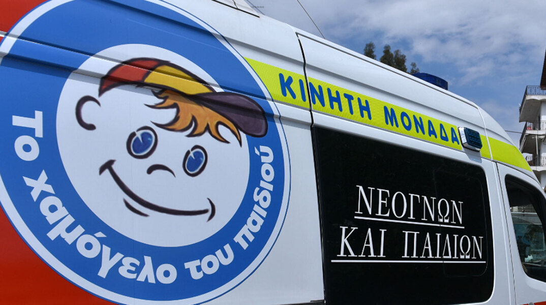 Το Χαμόγελο του Παιδιού