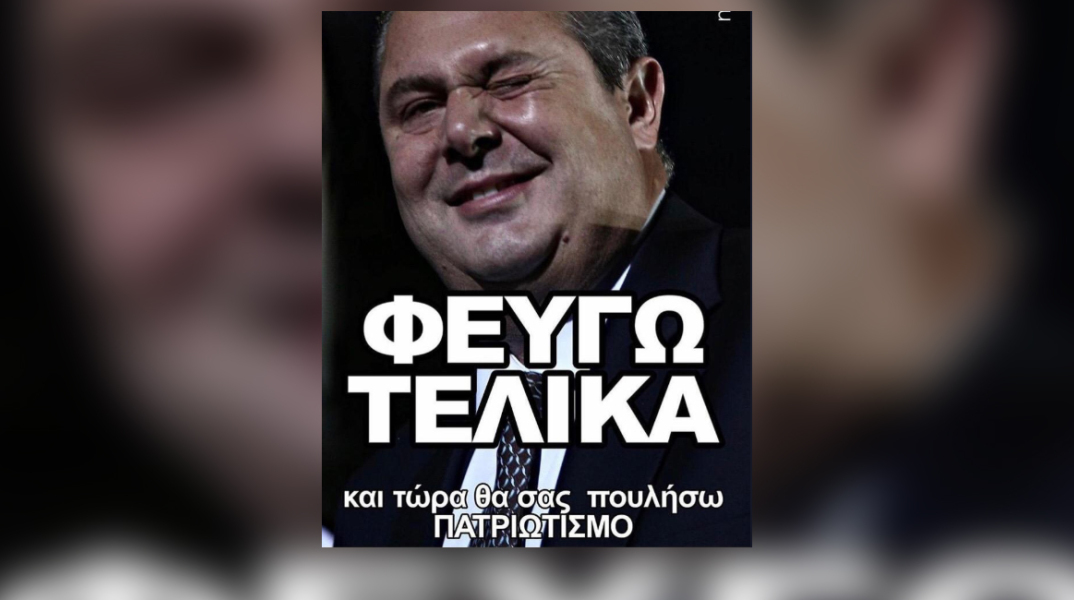 Πάνος Καμμένος