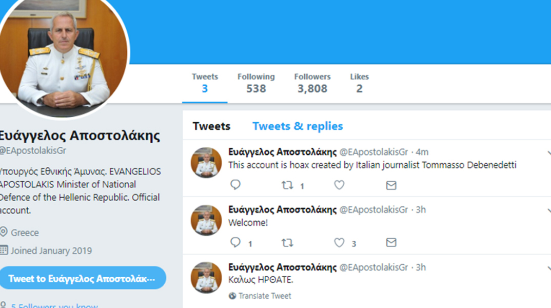 Fake account - Ευάγγελος Αποστολάκης
