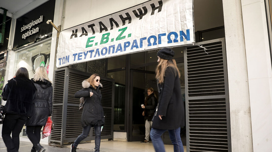 Ελληνική Βιομηχανία Ζάχαρης