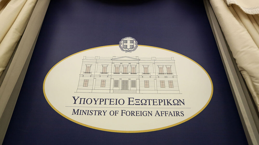 Υπουργείο Εξωτερικών