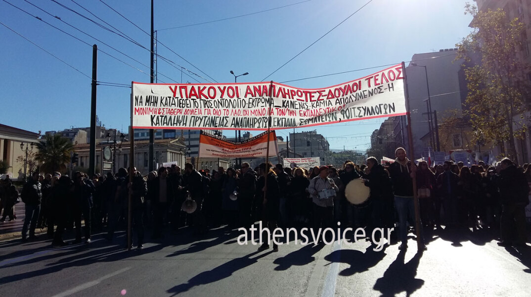 Πορεία εκπαιδευτικών και ΑΔΕΔΥ