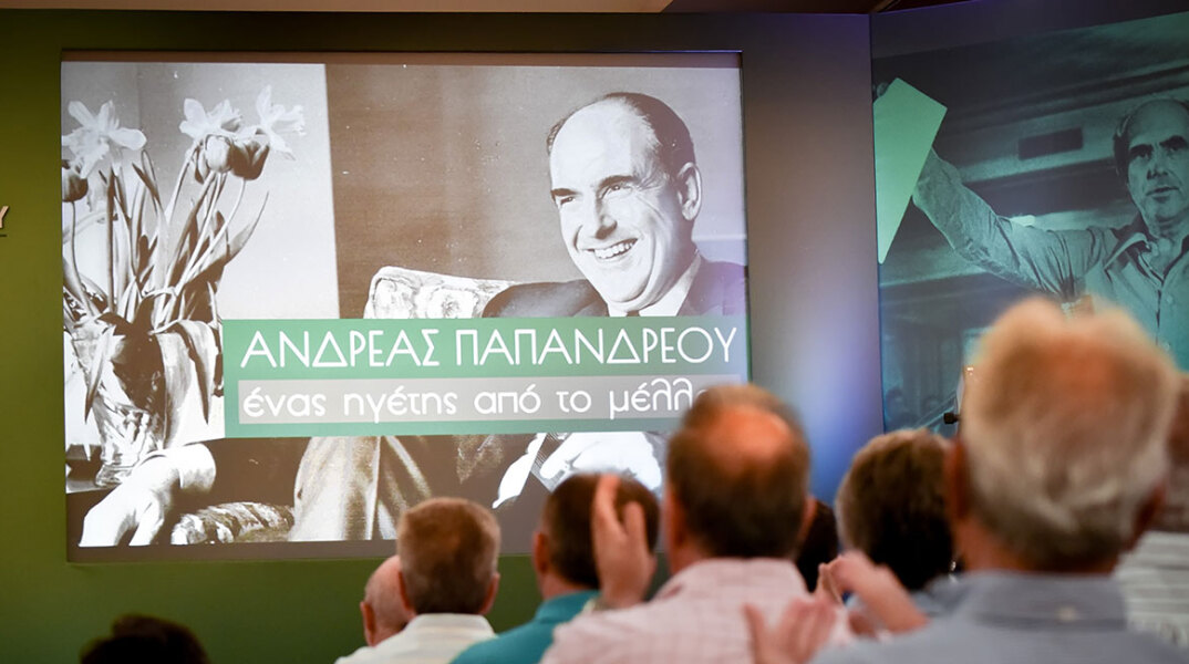 Ανδρέας Παπανδρέου