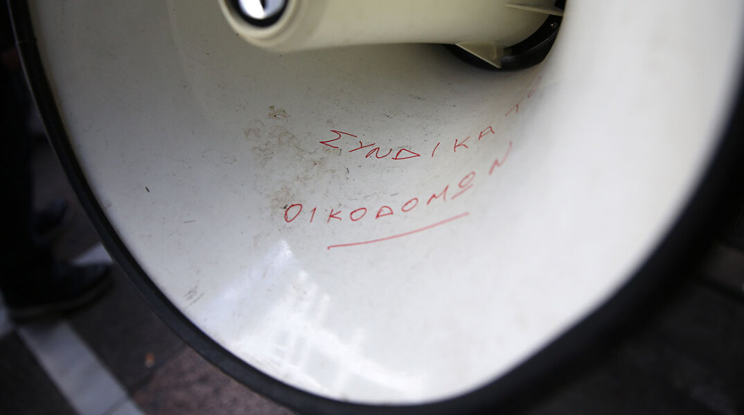 Διαμαρτυρία οικοδόμων