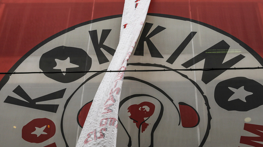 Ραδιοφωνικός σταθμός «Στο Κόκκινο» 