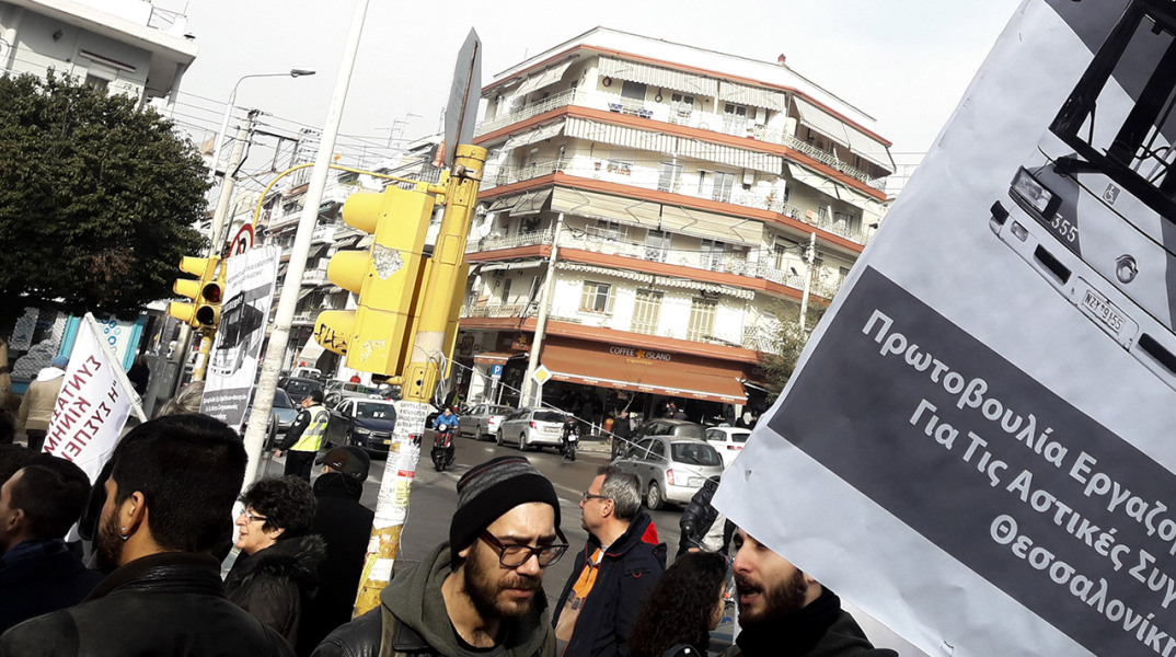 Θεσσαλονίκη - ΟΑΣΘ