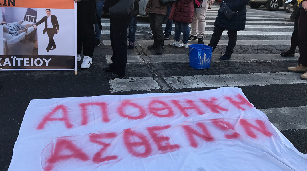 Διαμαρτυρία εργαζομένων στο Δρομοκαΐτειο