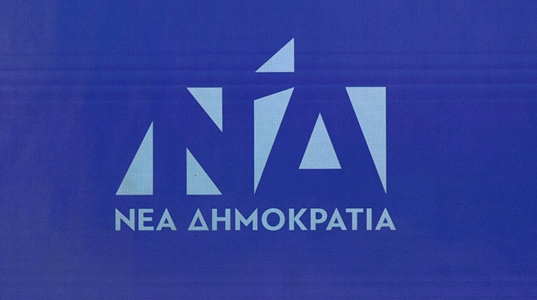 Νέα Δημοκρατία