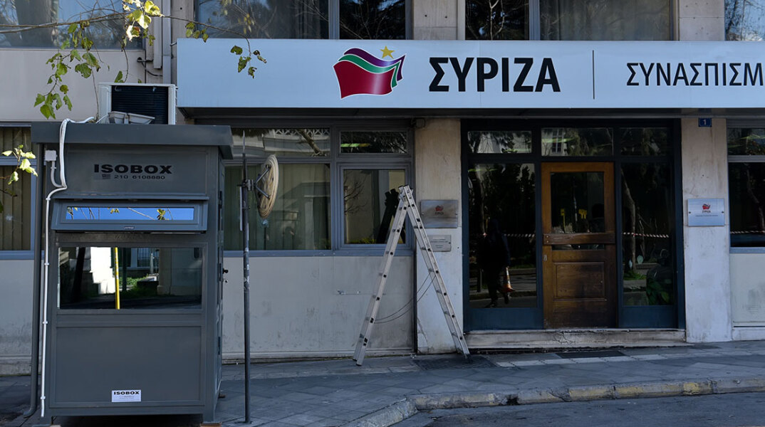Τα γραφεία του ΣΥΡΙΖΑ