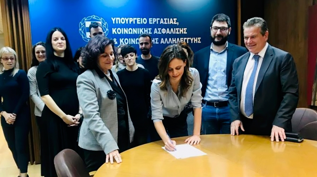 Έφη Αχτσιόγλου