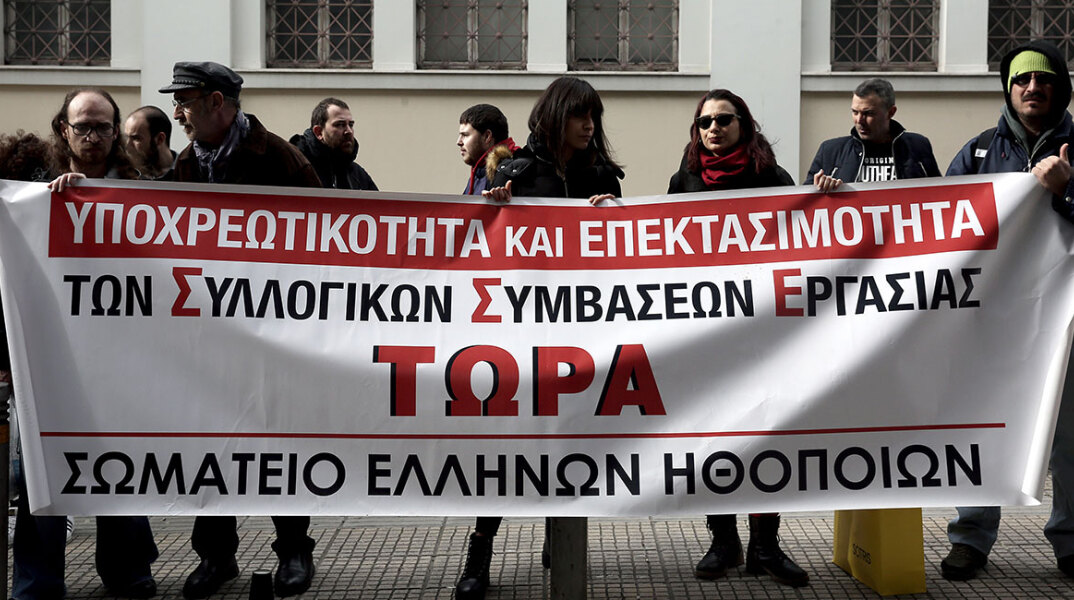 Διαμαρτυρία ηθοποιών στο Υπουργείο Πολιτισμού