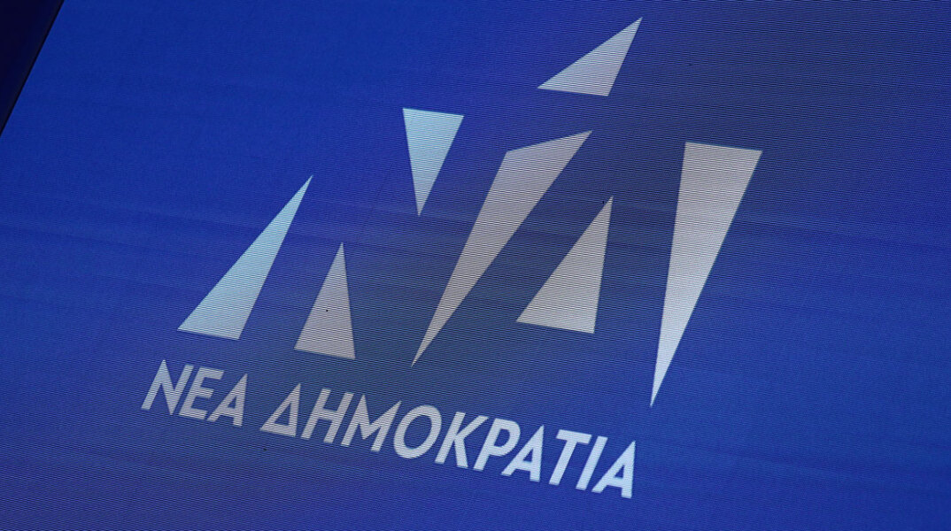 Νέα Δημοκρατία