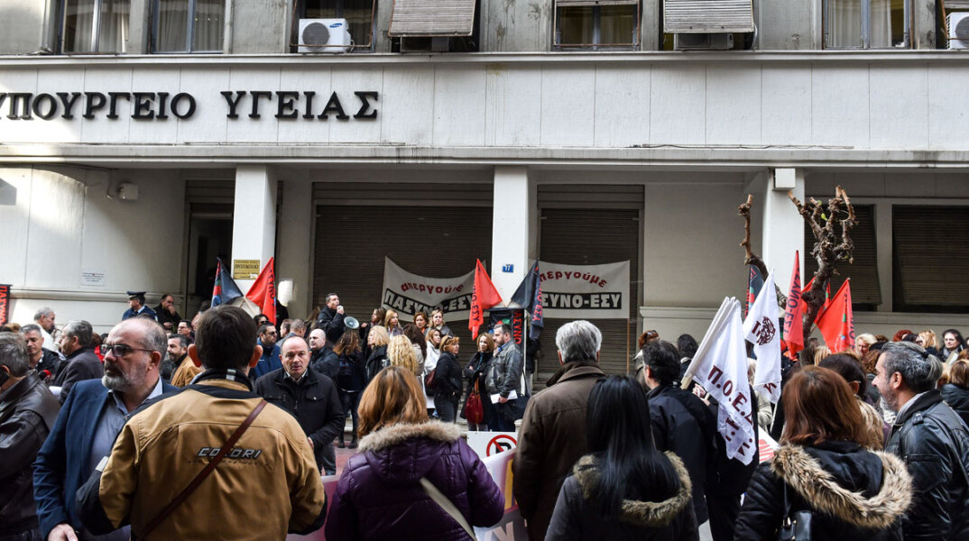ΑΡΧΕΙΟ  - Διαμαρτυρία στο Υπουργείο Υγείας