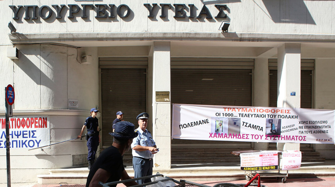 Τραυματιοφορείς διαμαρτύρονται έξω από το Υπουργείο Υγείας