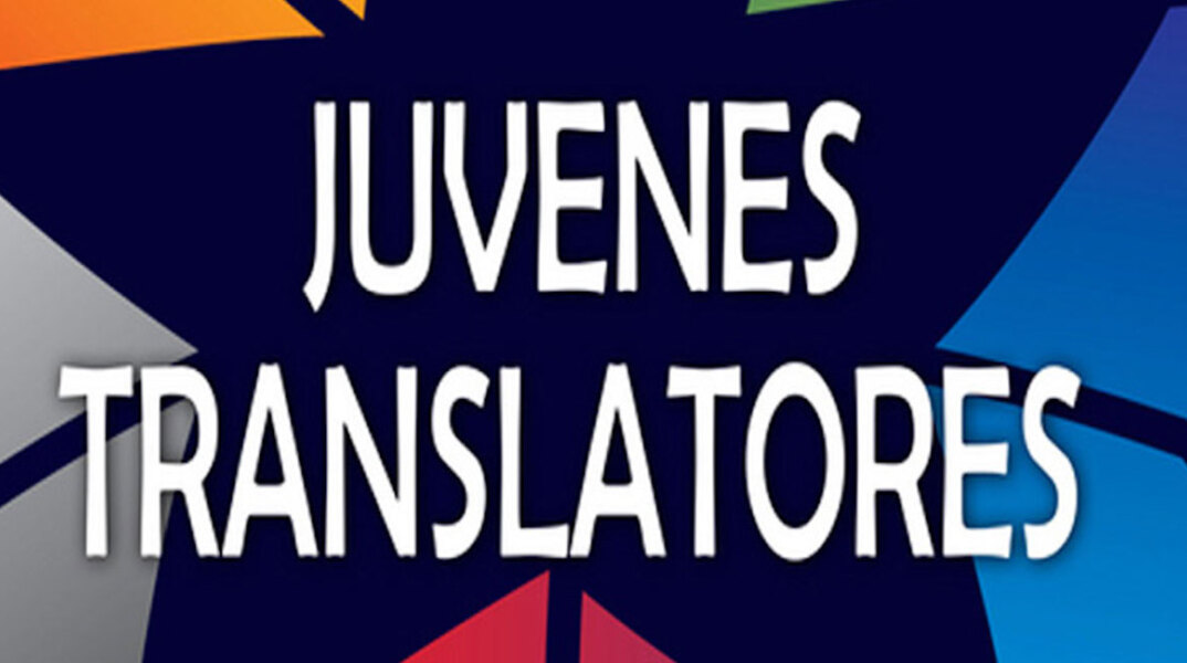 Juvenes translatores