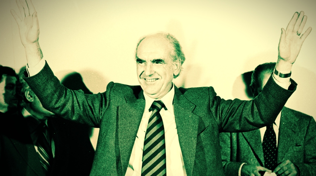 andreas-papandreou1981.jpg