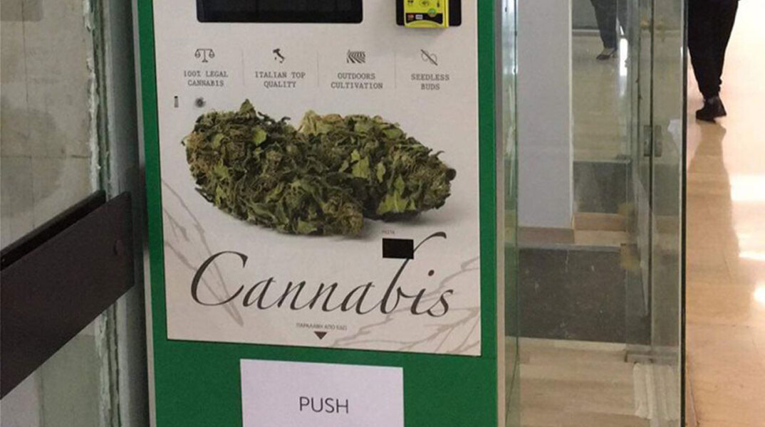 Αυτόματος πωλητής κάνναβης 