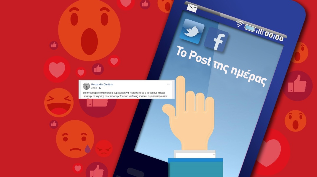 Το Post της ημέρας: Δημήτρης Κοτταρίδης