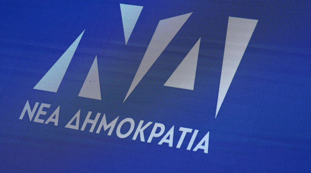 Νέα Δημοκρατία