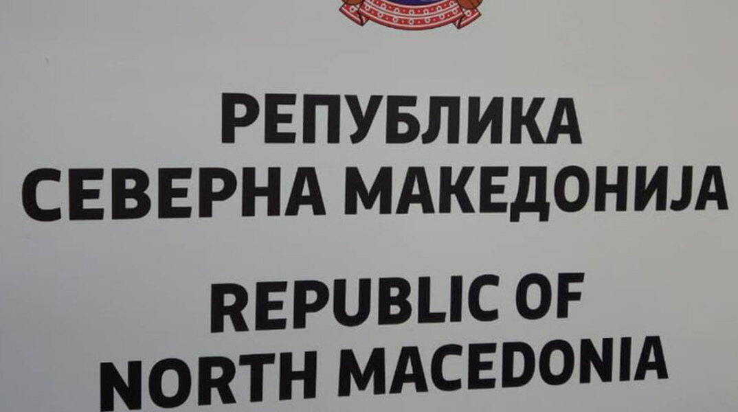 plate-northmacedonia