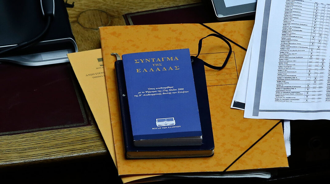 Σύνταγμα της Ελλάδας