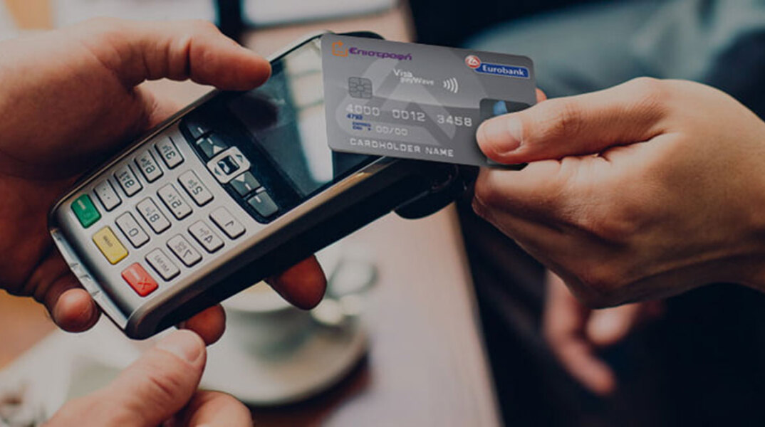 Ανέπαφες συναλλαγές