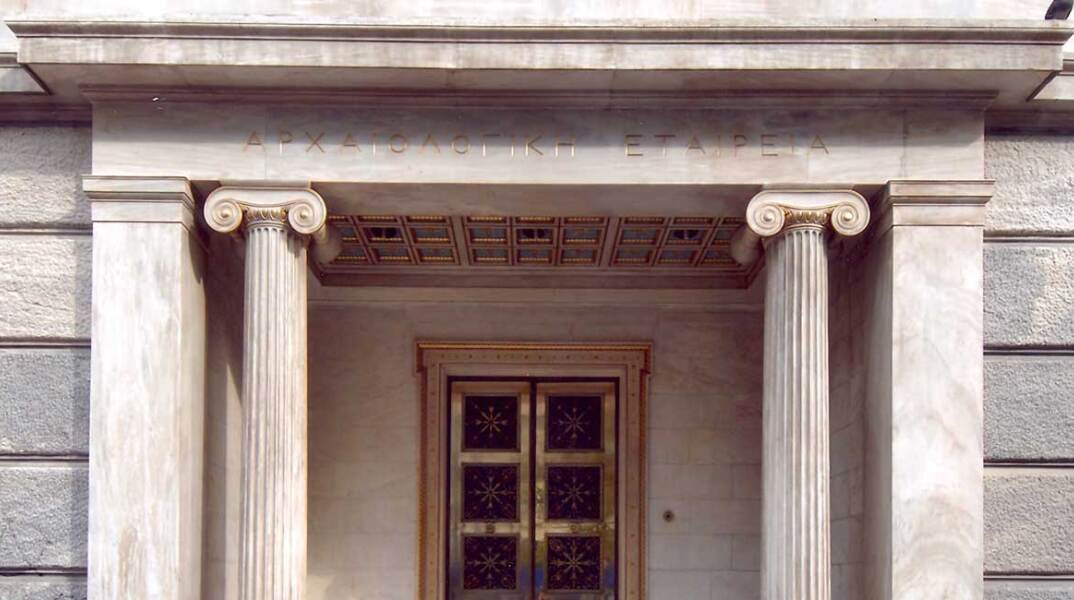 Αρχαιολογική Εταιρεία
