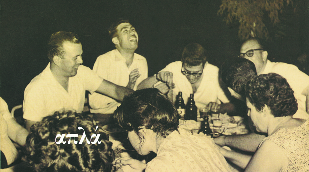 «Aπλά-Aριστερά-Δεξιά», γεύση