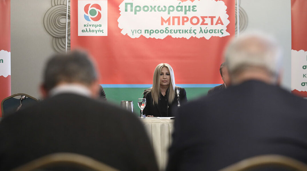 Φώφη Γεννηματά