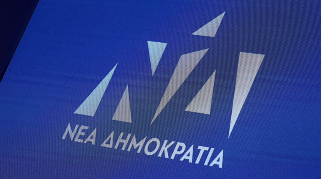 Νέα Δημοκρατία