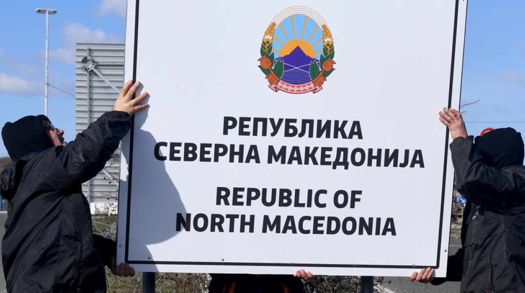 B. ΜΑΚΕΔΟΝΙΑ © EPA/GEORGI LICOVSKI