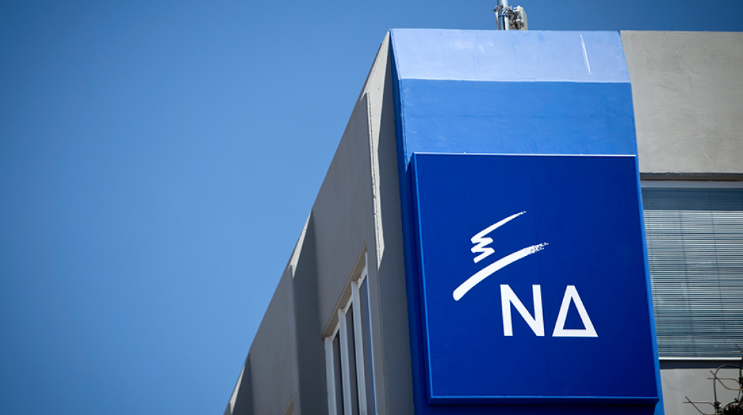 ΝΔ, Πειραιώς