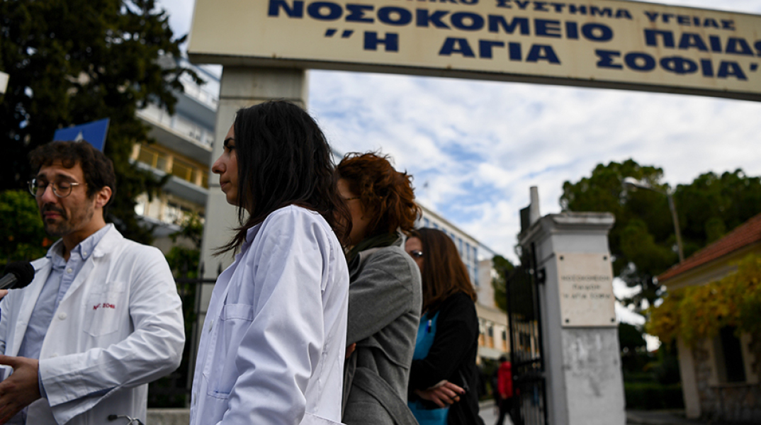 Νοσοκομείο