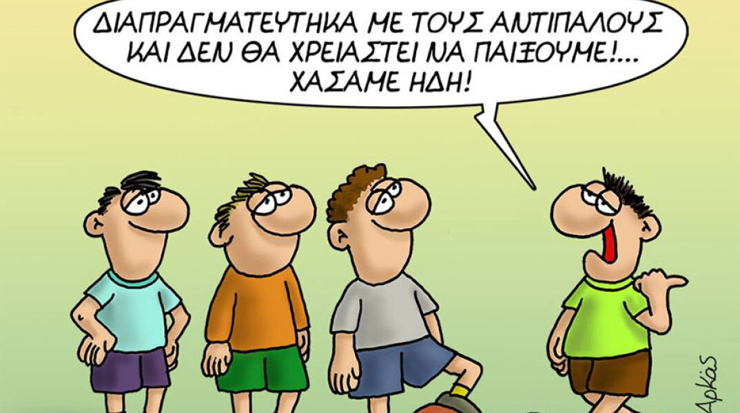 arkas