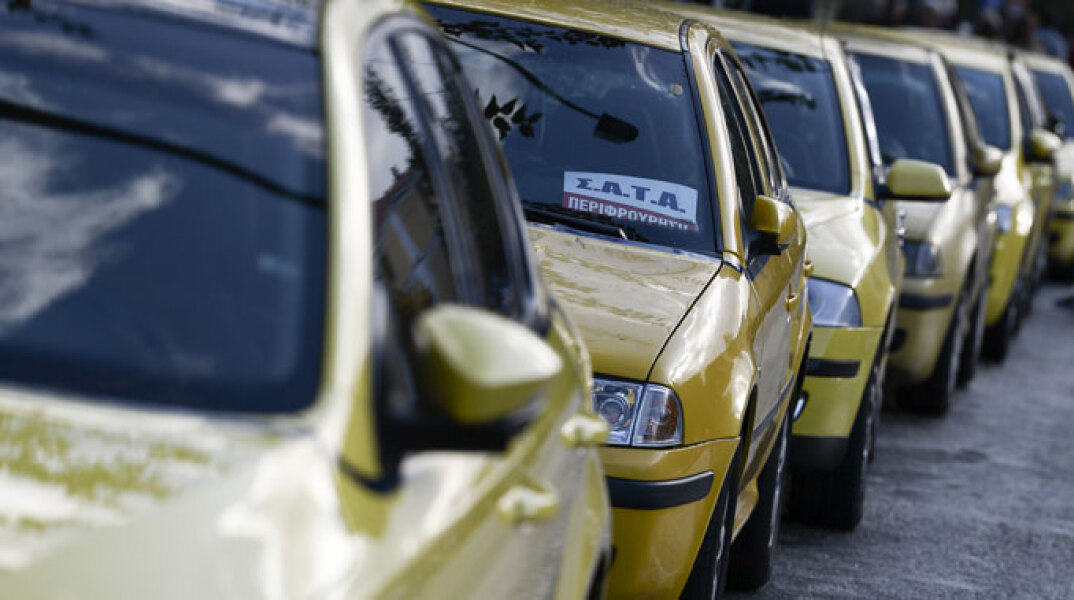 Στάση εργασίας - Ταξί 