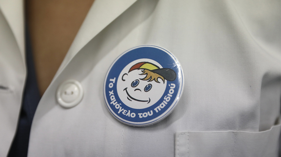 Χαμόγελο του Παιδιού