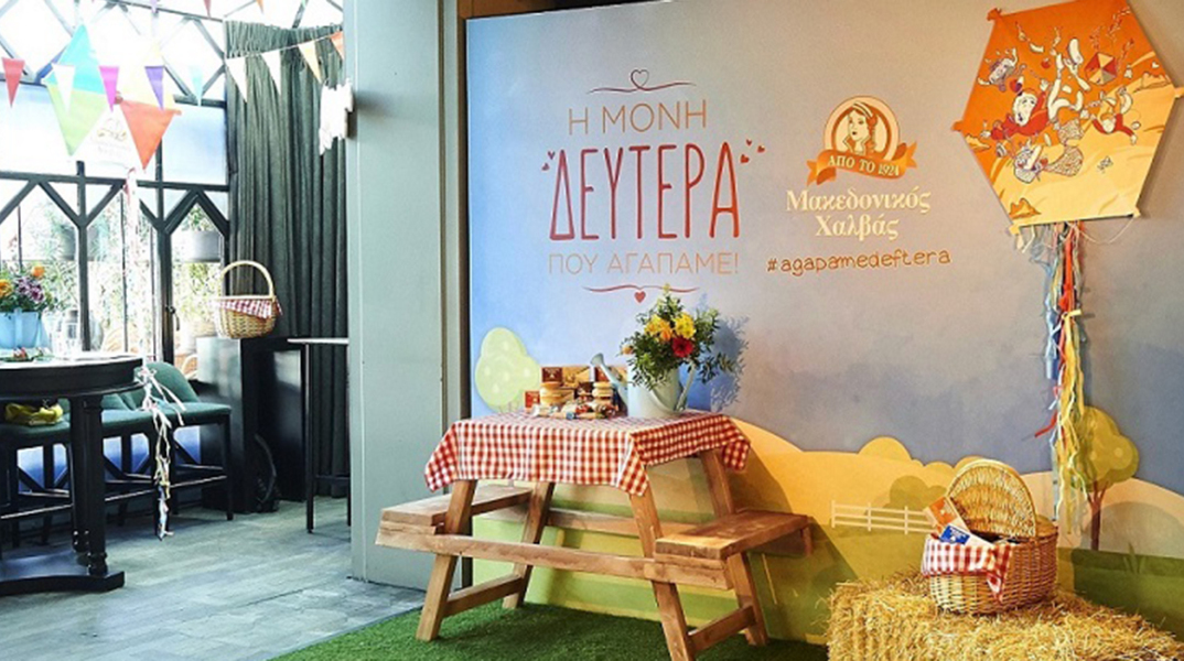 Μακεδονικός Χαλβάς