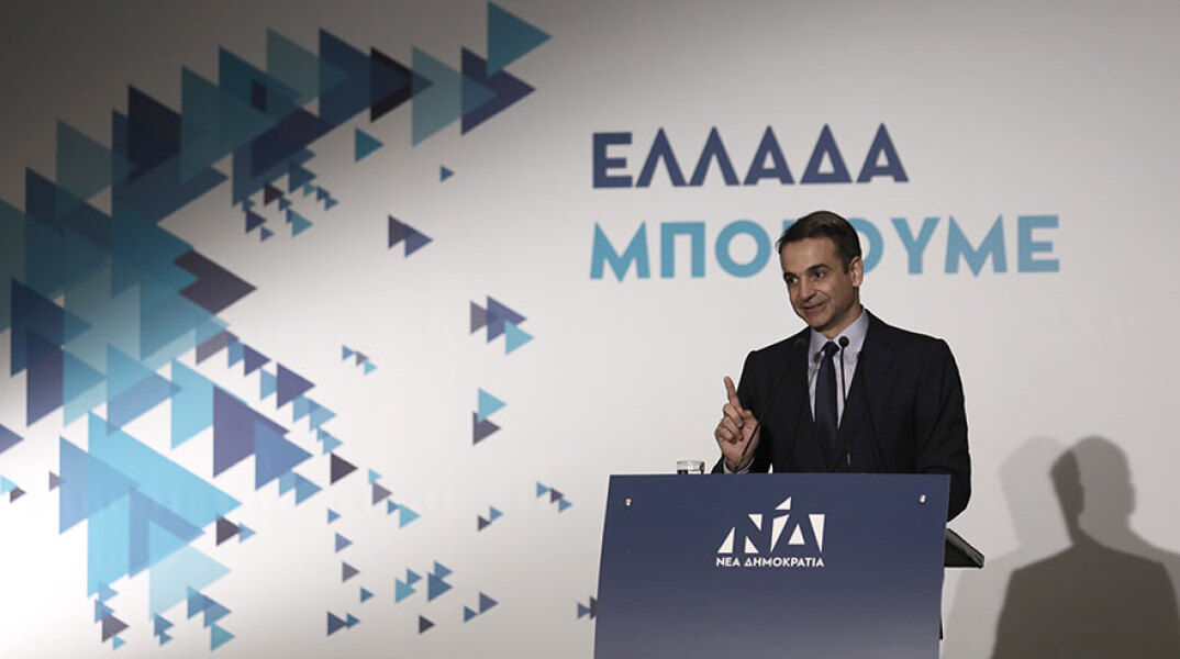 mitsotakis