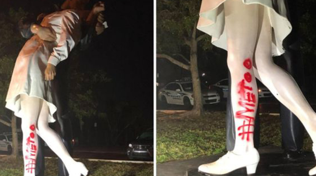 Άγαλμα «Παράδοση Άνευ Όρων»