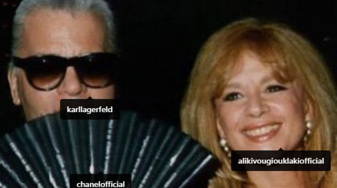 Καρλ Λάγκερφελντ - Αλίκη Βουγιουκλάκη