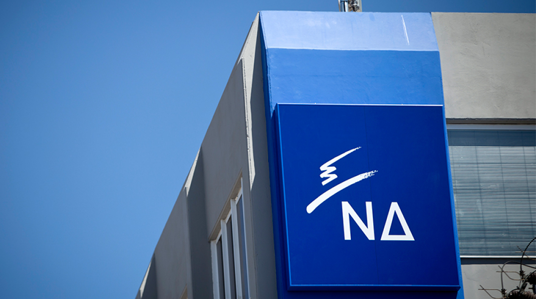 Νέα Δημοκρατία