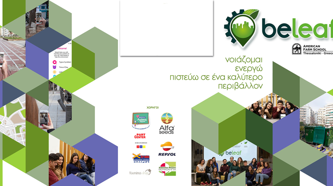 Αμερικανική Γεωργική Σχολή