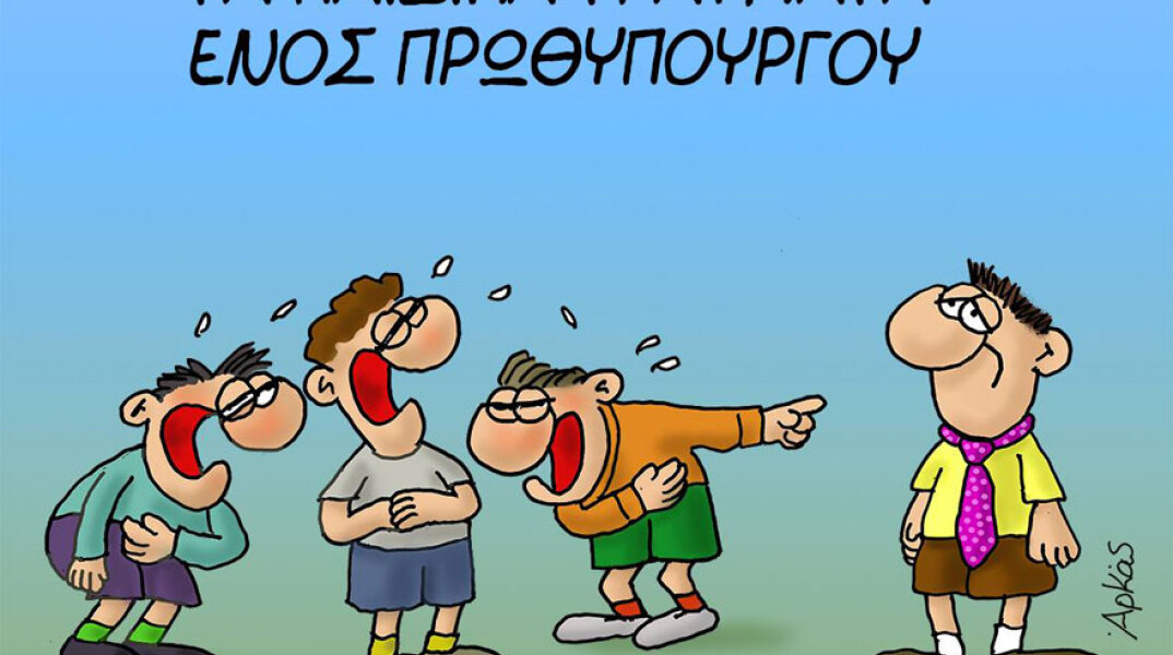 arkas