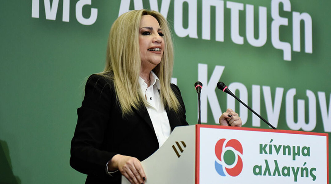 Φώφη Γεννηματά