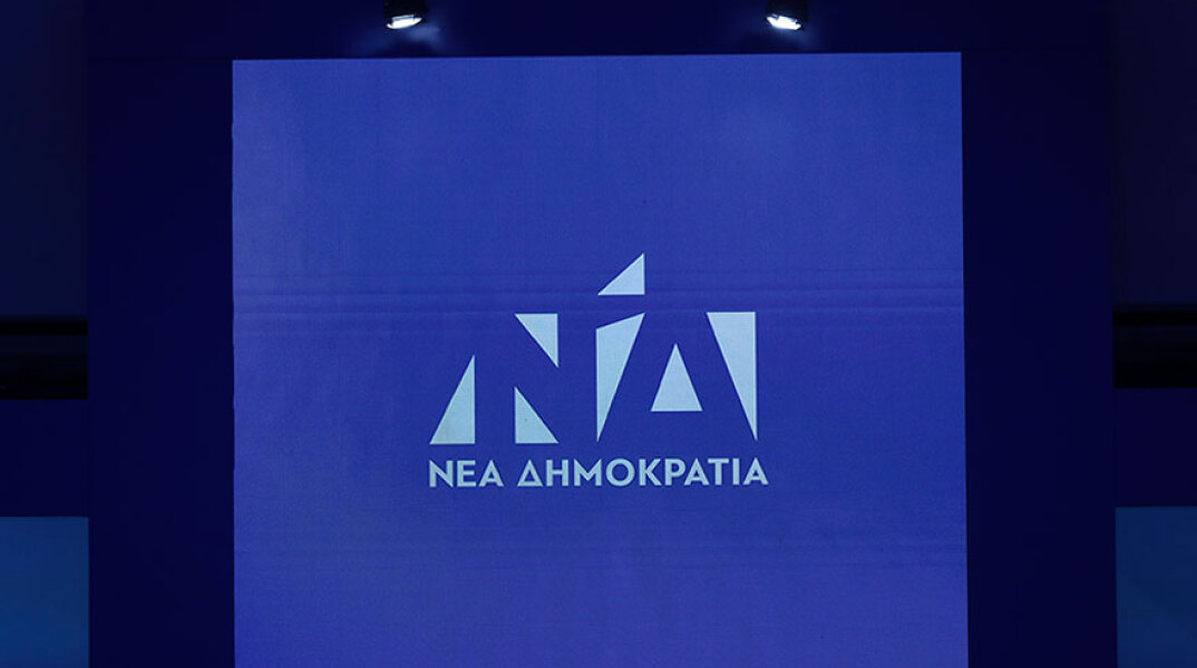 Νέα Δημοκρατία