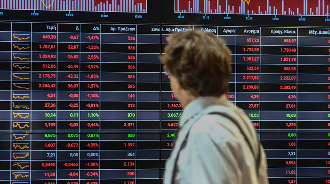 Χρηματιστήριο