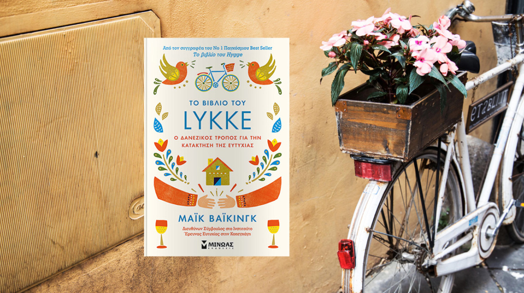 LYKKE, Hygge 
