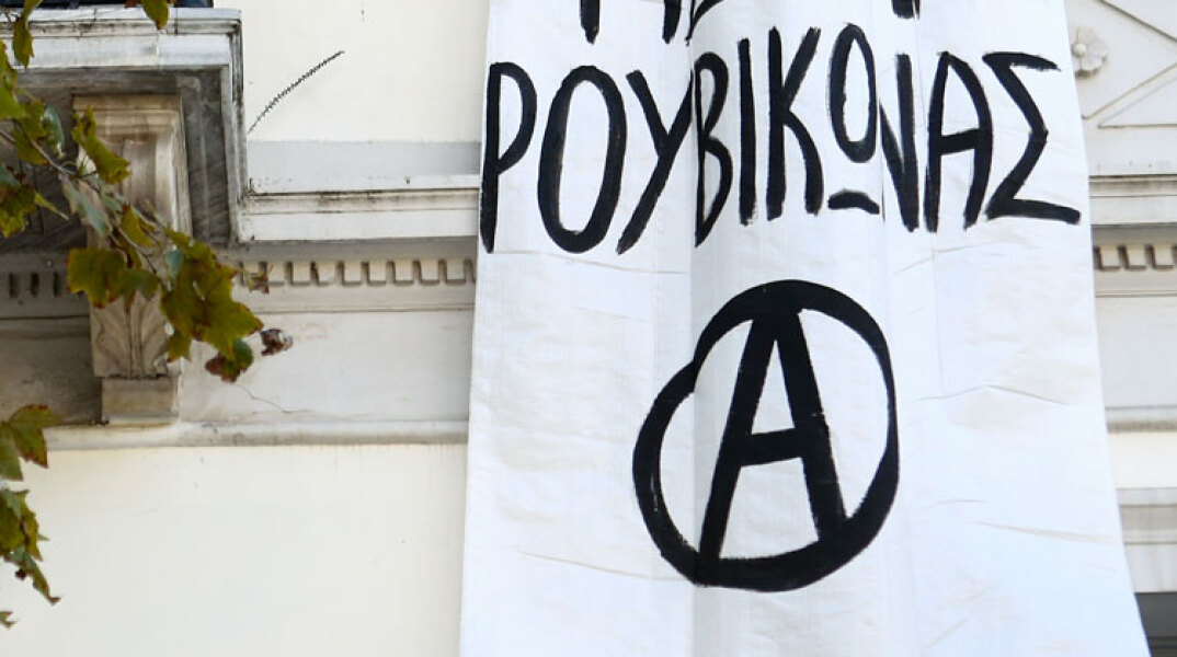 Ρουβίκωνας